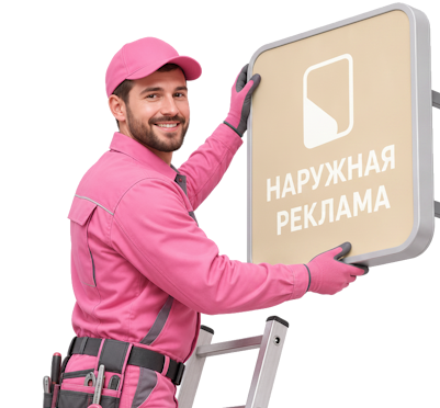 Вас интересует Изготовление световых вывесок для магазина под ключ в Валуйках? задайте вопрос
